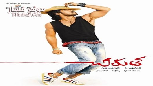 فيلم Chirutha 2007 مترجم