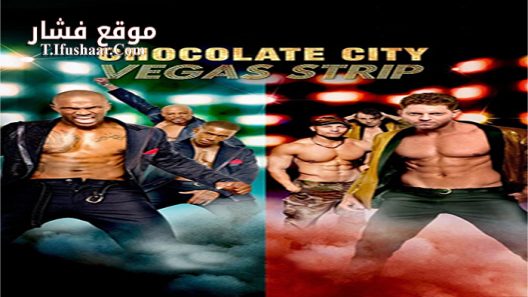 فيلم Chocolate City Vegas 2016 مترجم