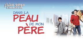 فيلم Christmas Trade 2015 مترجم