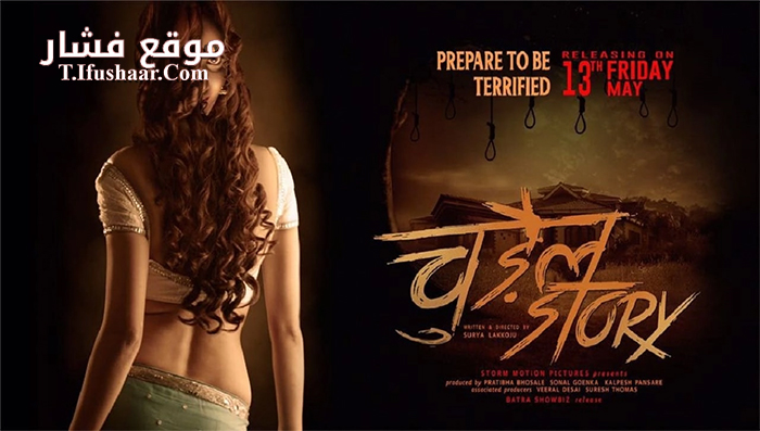 فيلم Chudail Story 2016 مترجم