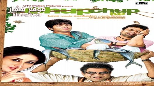 فيلم Chup Chup Ke 2006 مترجم