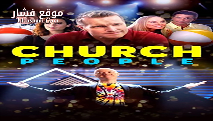 فيلم Church People 2021 مترجم