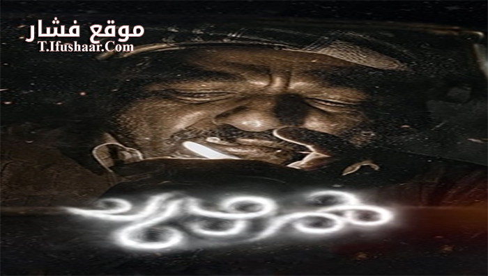 فيلم Chuzhal 2021 مترجم