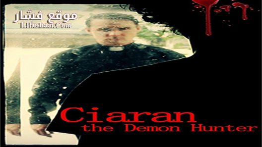 فيلم Ciaran the Demon Hunter 2016 مترجم