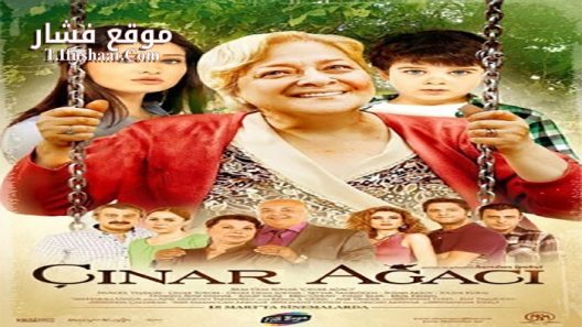 فيلم Cinar Agaci 2011 مترجم