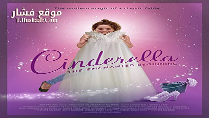 فيلم Cinderella The Enchanted Beginning 2018 مترجم