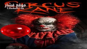 فيلم Circus Kane 2017 مترجم
