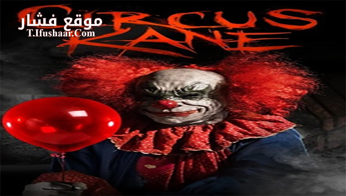 فيلم Circus Kane 2017 مترجم