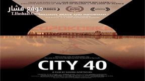 فيلم City 40 2016 مترجم