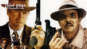 فيلم City Heat 1984 مترجم