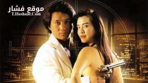 فيلم City Hunter 1993 مترجم