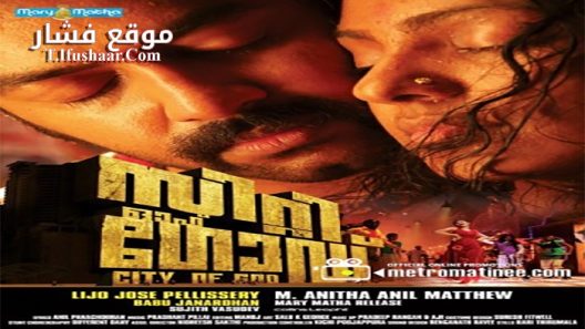 فيلم City of God 2011 مترجم