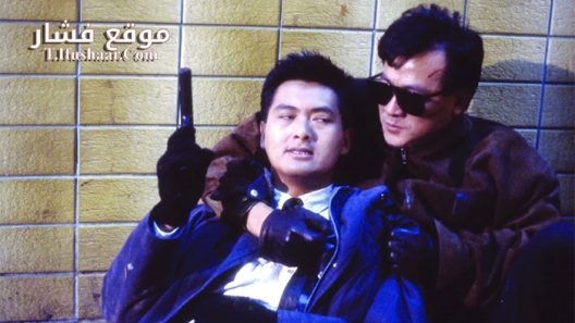 فيلم City on Fire 1987 مترجم