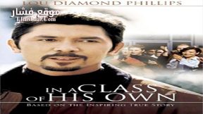 فيلم Class of 1999 1999 مترجم