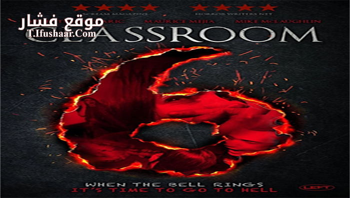 فيلم Classroom 6 2015 مترجم