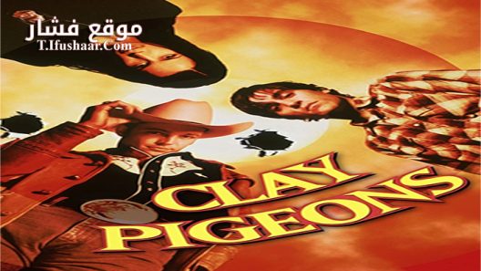 فيلم Clay Pigeons 1998 مترجم