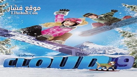 فيلم Cloud 9 2014 مترجم