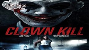 فيلم Clown Kill 2016 مترجم