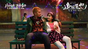 فيلم Cock and Bull 2016 مترجم