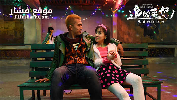 فيلم Cock and Bull 2016 مترجم