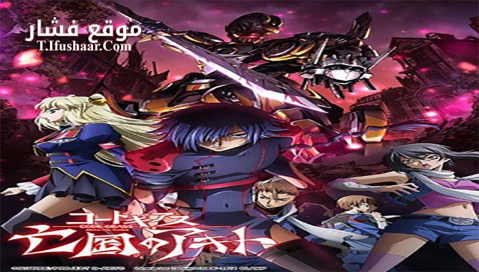 فيلم Code Geass Akito the Exiled 2 – The Torn-Up Wyvern 2013 مترجم