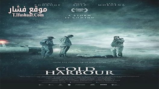فيلم Cold Harbour 2013 مترجم