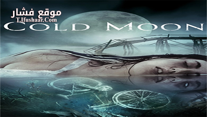 فيلم Cold Moon 2016 مترجم
