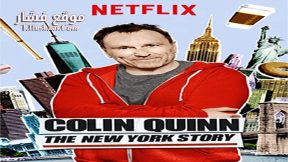 فيلم Colin Quinn The New York Story 2016 مترجم