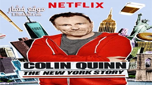 فيلم Colin Quinn The New York Story 2016 مترجم