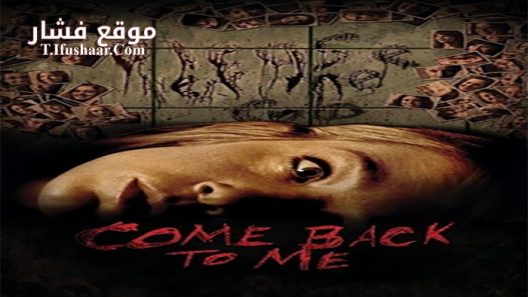 فيلم Come Back to Me 2014 مترجم