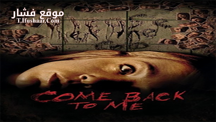فيلم Come Back to Me 2014 مترجم