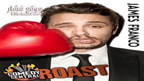 فيلم Comedy Central Roast of James Franco 2013 مترجم