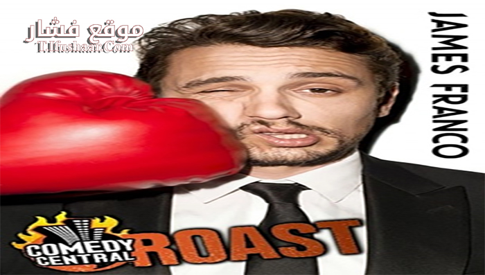 فيلم Comedy Central Roast of James Franco 2013 مترجم