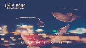 فيلم Comfort 2016 مترجم