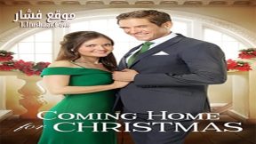 فيلم Coming Home for Christmas 2017 مترجم