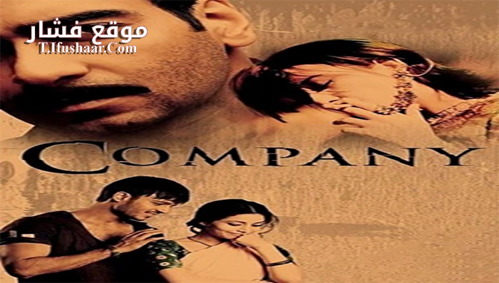 فيلم Company 2002 مترجم