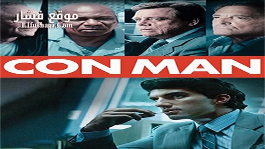 فيلم Con Man 2018 مترجم