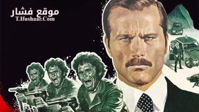 فيلم Confessions of a Police Captain 1971 مترجم