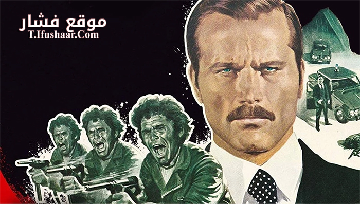 فيلم Confessions of a Police Captain 1971 مترجم