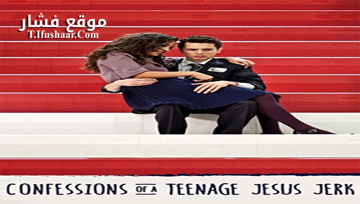 فيلم Confessions of a Teenage Jesus Jerk 2017 مترجم