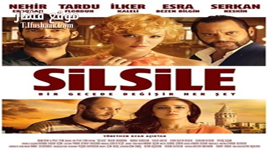 فيلم Consequences 2014 مترجم