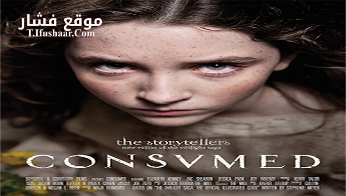 فيلم Consumed 2015 مترجم