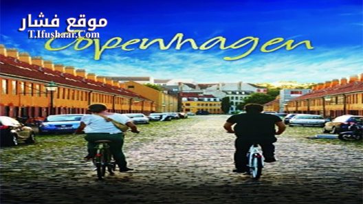 فيلم Copenhagen 2014 مترجم