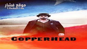 فيلم Copperhead 2013 مترجم