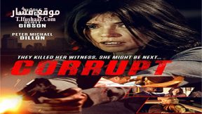 فيلم Corrupt 2015 مترجم