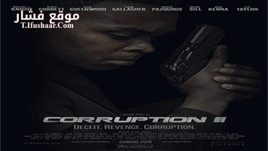 فيلم Corruption 2 2016 مترجم