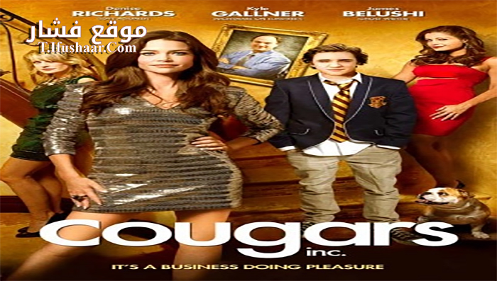 فيلم Cougars Inc 2011 مترجم