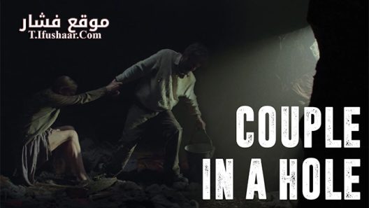 فيلم Couple in a Hole 2015 مترجم