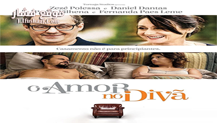 فيلم Couples Counseling 2016 مترجم