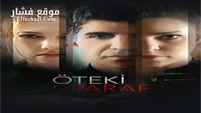 فيلم Couples Night 2017 مترجم